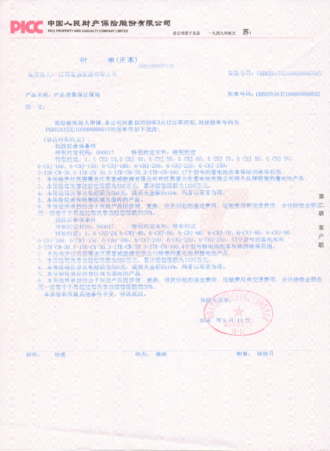 榮譽資質(zhì)